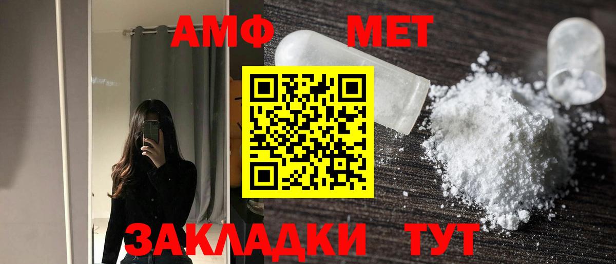 АМФ VHQ  АМФ  Алейск  Вход с VPN 