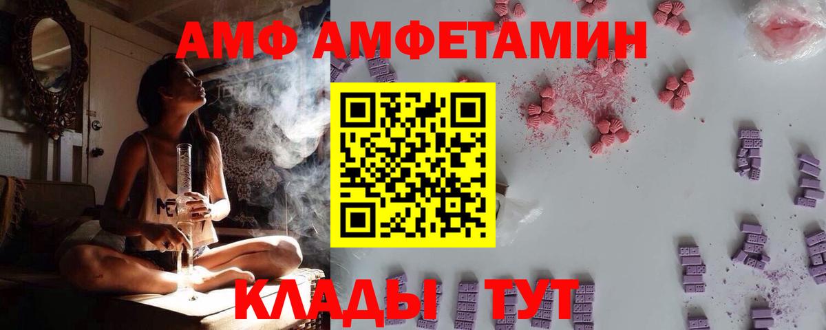 Amphetamine VHQ Алейск