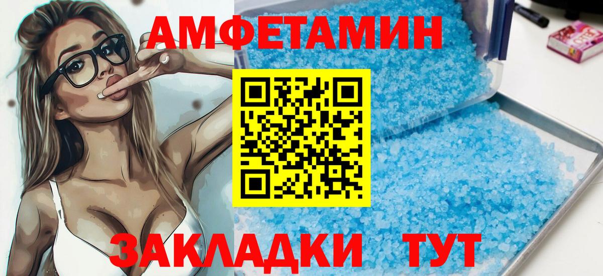 Amphetamine 98% Алейск