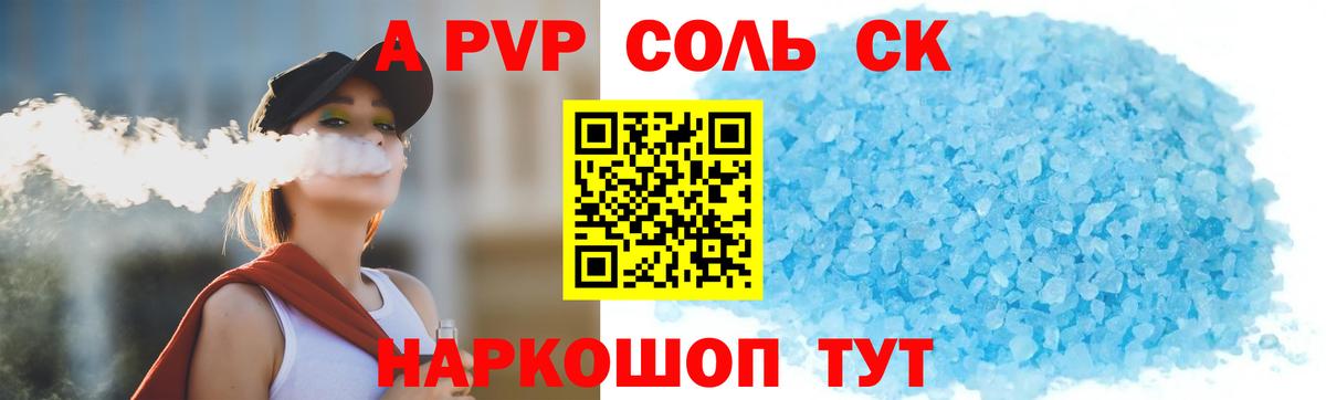 Алейск  APVP VHQ  А ПВП  А ПВП СК КРИС  Вход с VPN  APVP СК КРИС 