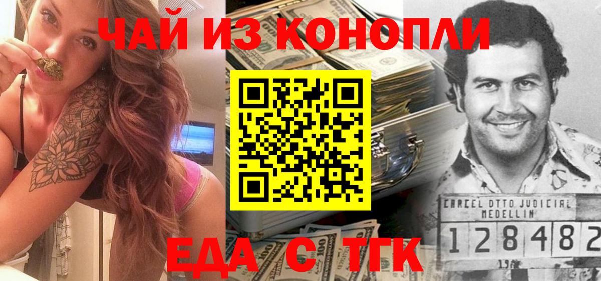 Cannafood конопля  Алейск 