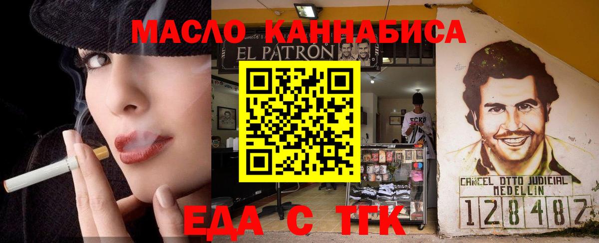 Cannafood конопля  Вход с VPN  Алейск 