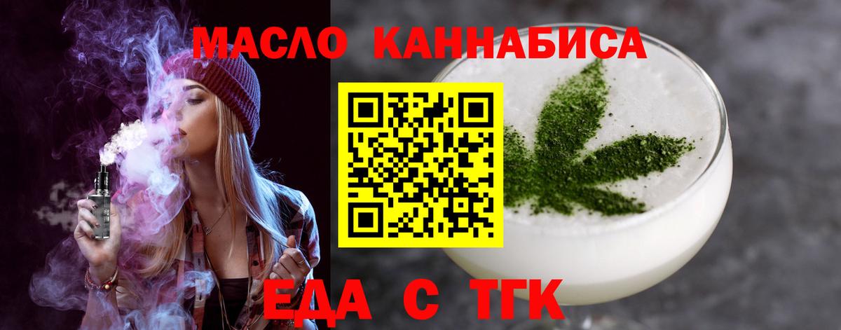 Алейск  Печенье с ТГК марихуана  Вход с VPN 