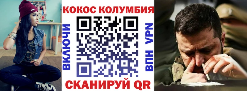Кокаин VHQ Алейск
