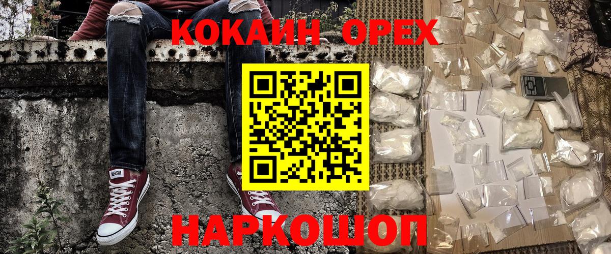 КОКАИН Перу Алейск