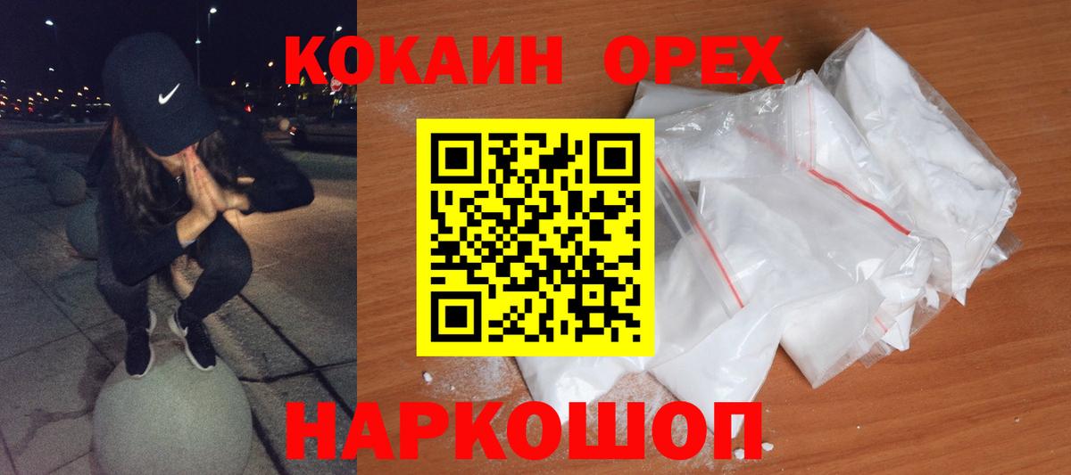 Кокаин  Кокаин Эквадор  Алейск  дарнет шоп  КОКАИН VHQ 