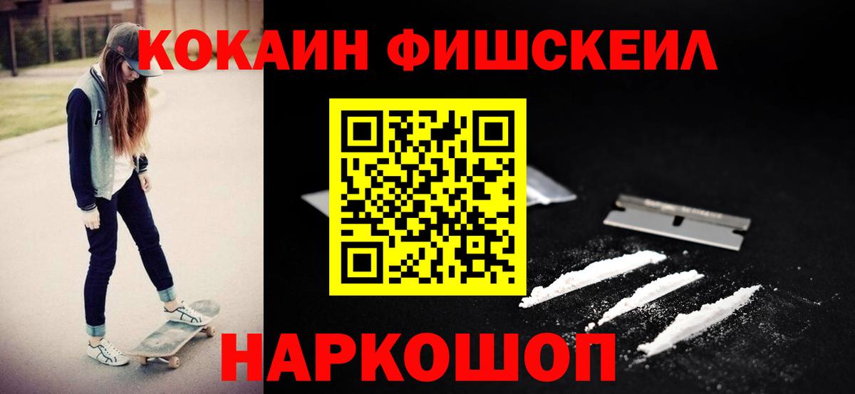 Кокаин Колумбийский Алейск