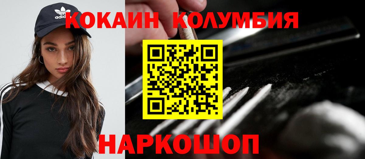 COCAIN Перу  купить наркотики цена  Алейск  Вход с VPN 