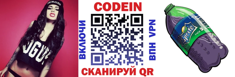 как найти закладки  Алейск  Codein Purple Drank 