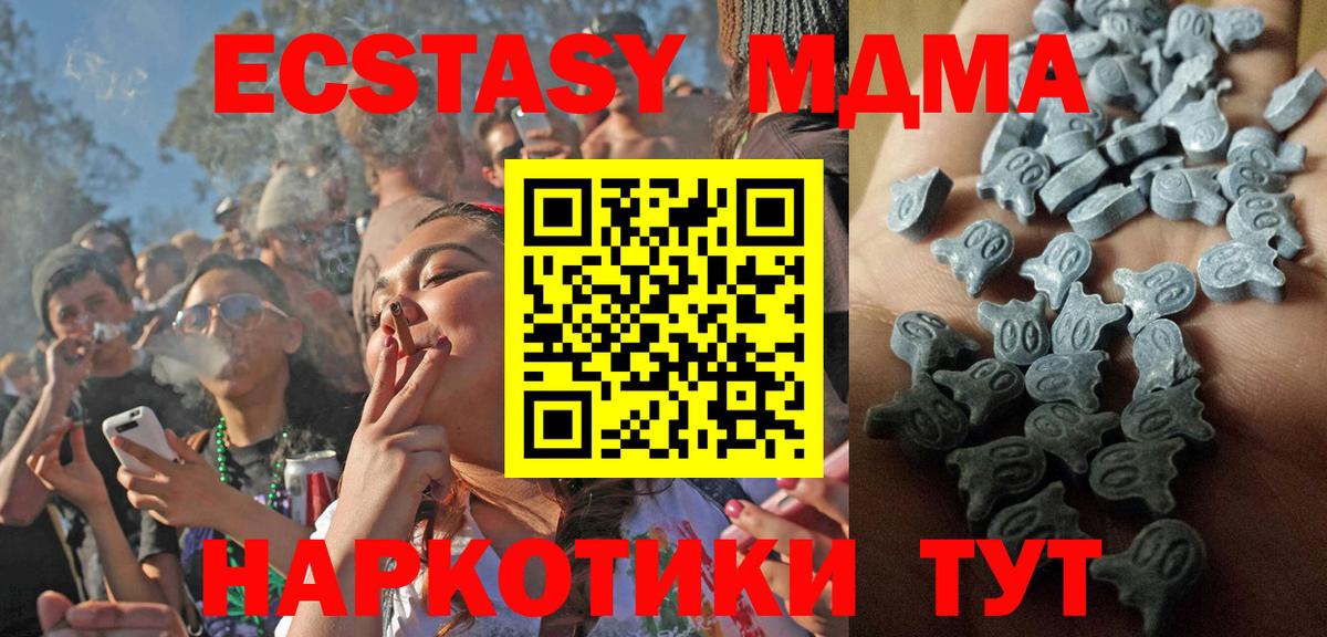 Алейск  Ecstasy DUBAI  Экстази  Вход с VPN 