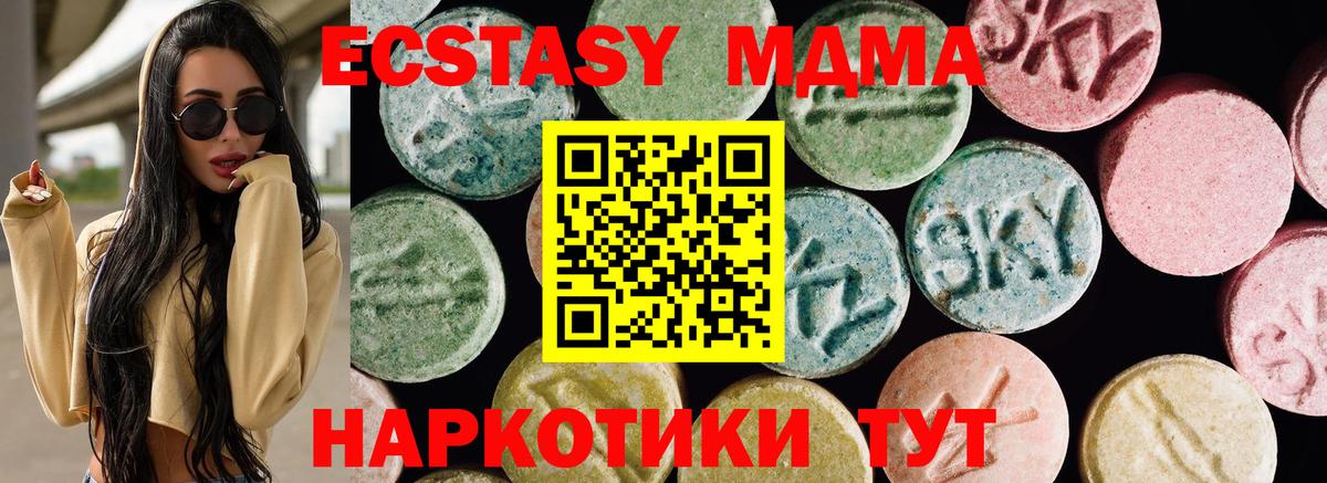 наркотики  Ecstasy  Алейск  ЭКСТАЗИ mix 