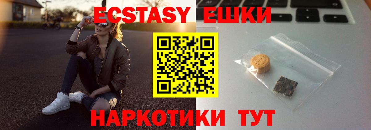 Ешки  ЭКСТАЗИ Punisher  Вход с VPN  Алейск  Экстази ешки 