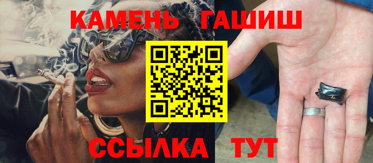 ГАШИШ ice o lator Алейск