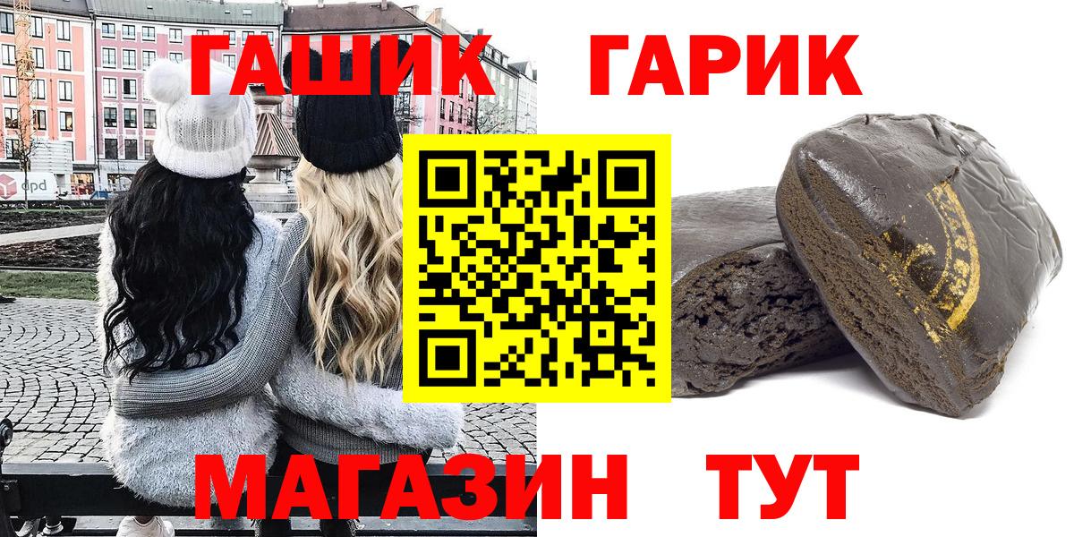 Гашиш Premium  Вход с VPN  Гашиш индика сатива  Алейск 