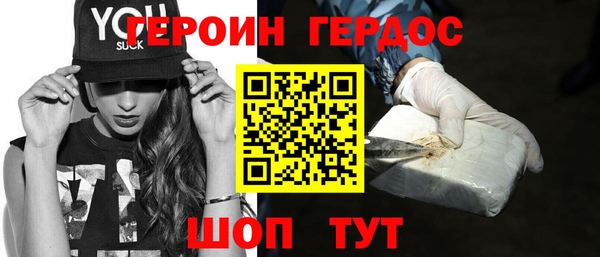 ГЕРОИН VHQ Алейск