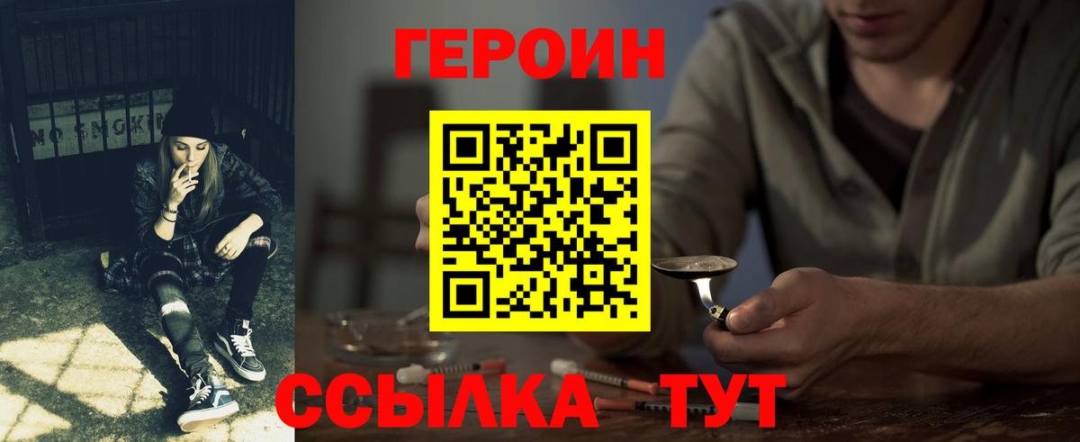 Героин VHQ  Алейск 