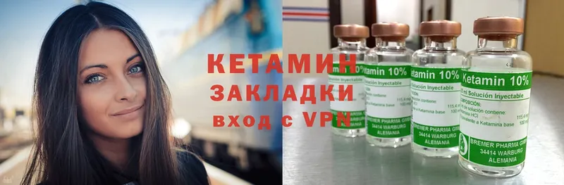 КЕТАМИН ketamine  Алейск 