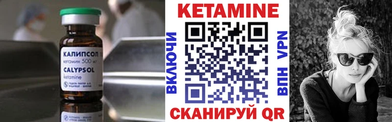 дарнет шоп Алейск КЕТАМИН ketamine