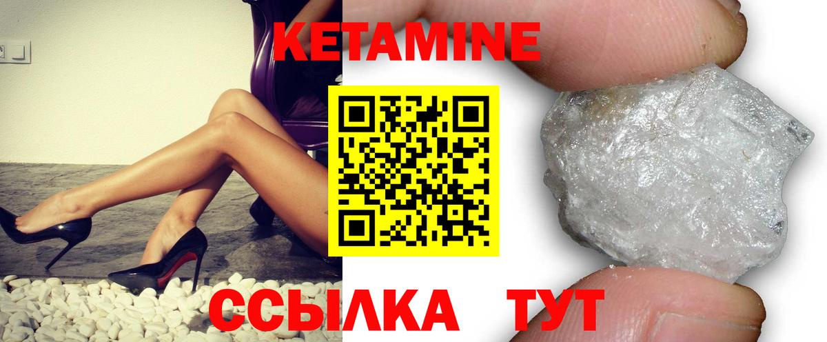 Кетамин VHQ Алейск