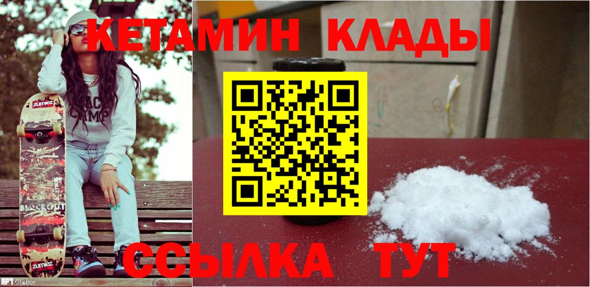Кетамин VHQ  КЕТАМИН ketamine  Алейск 
