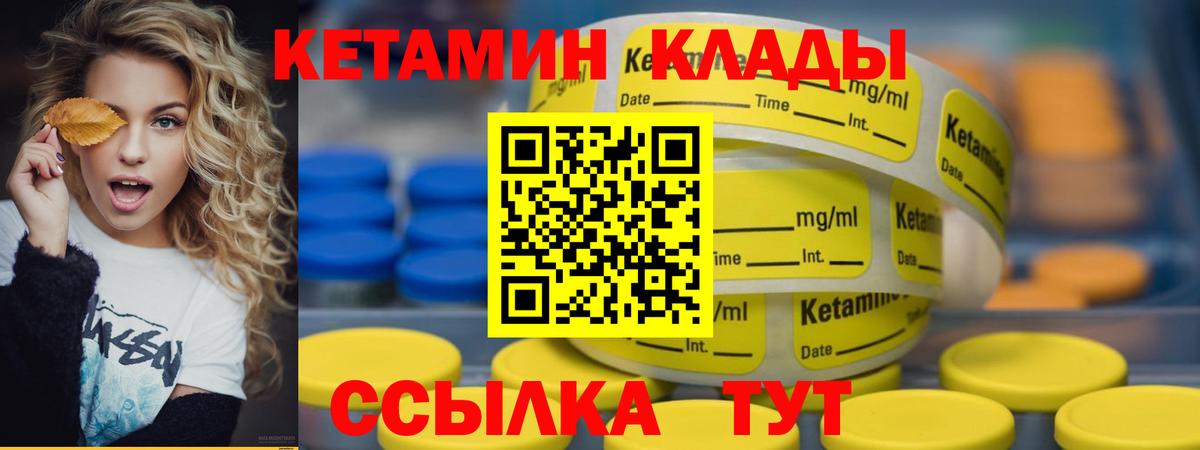 Алейск  КЕТАМИН ketamine  Вход с VPN 