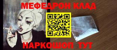 мяу мяу кристалл Абинск