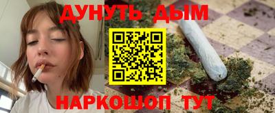 каннабис Абинск