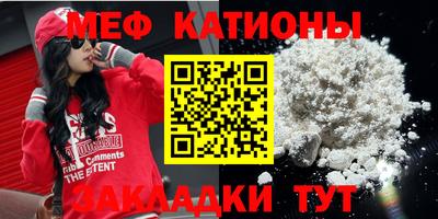 мяу мяу кристалл Абинск