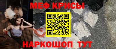 меф Гай