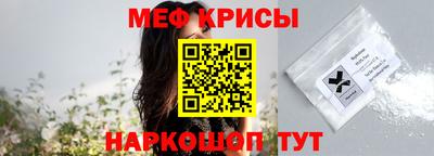 меф Гай