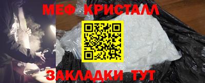 меф Гай