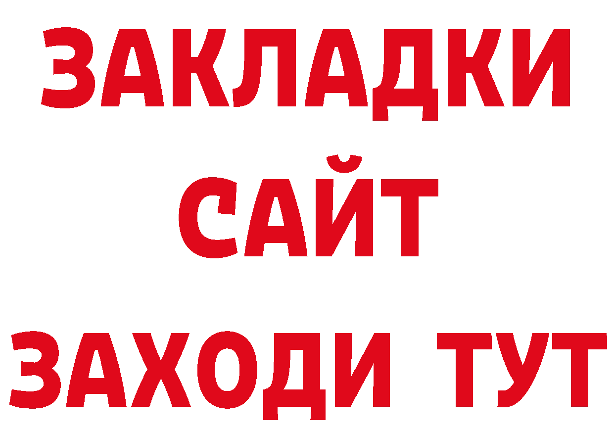 Метамфетамин кристалл зеркало сайты даркнета hydra Алейск