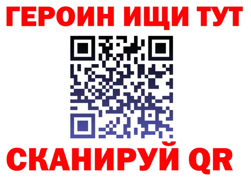Героин белый как зайти darknet кракен Алейск