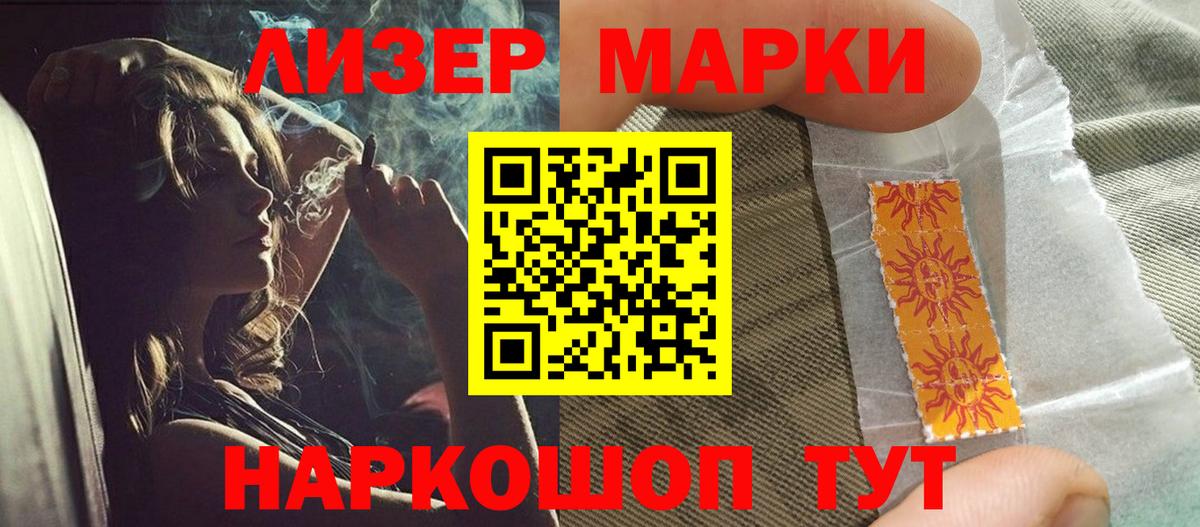 ЛСД экстази кислота Алейск