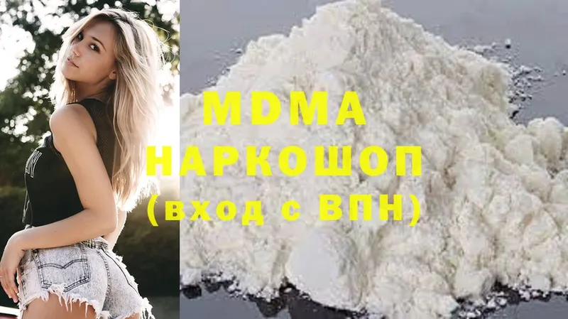 МДМА кристаллы  хочу   мега   Алейск 