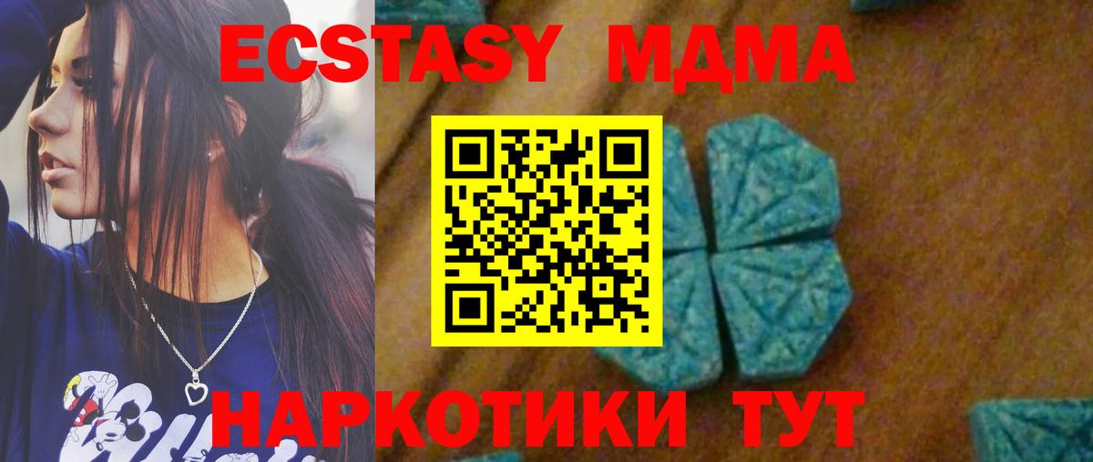 МДМА VHQ  Вход с VPN  МДМА VHQ  Алейск 