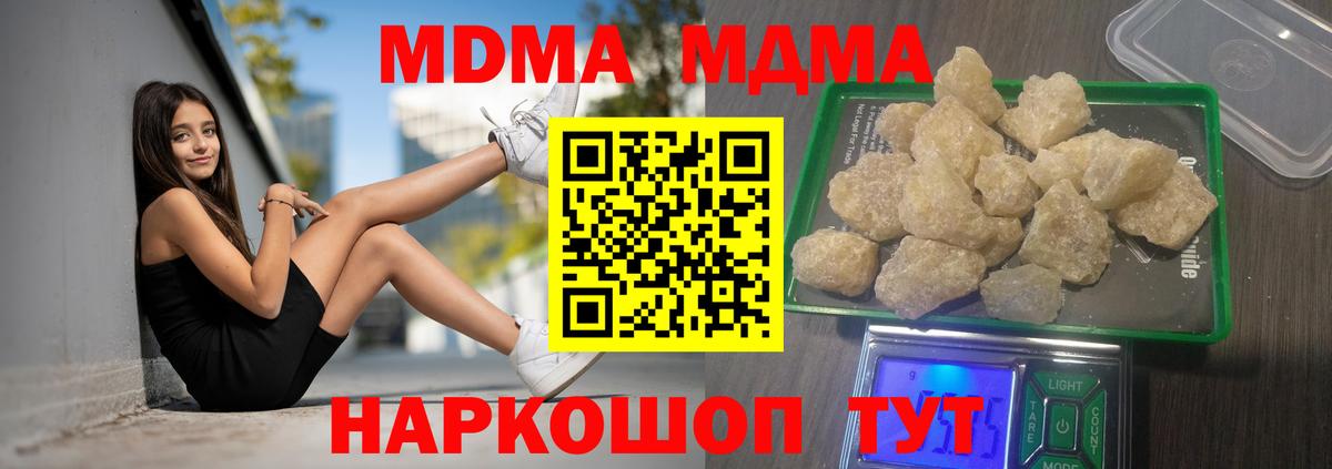 MDMA Molly Алейск