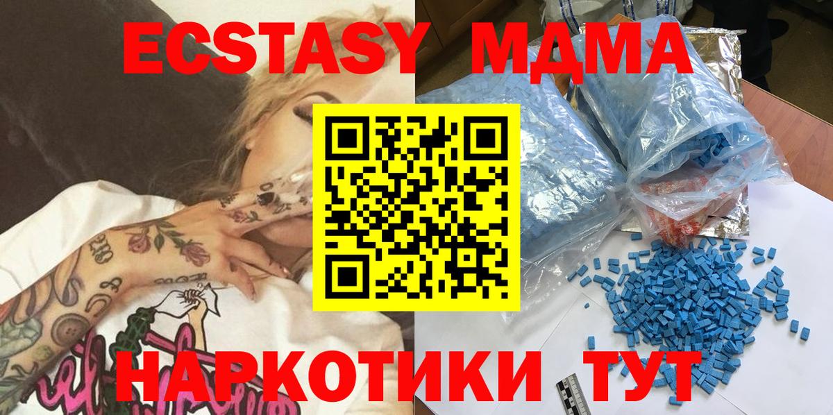 MDMA Molly  Вход с VPN  Алейск  MDMA crystal 