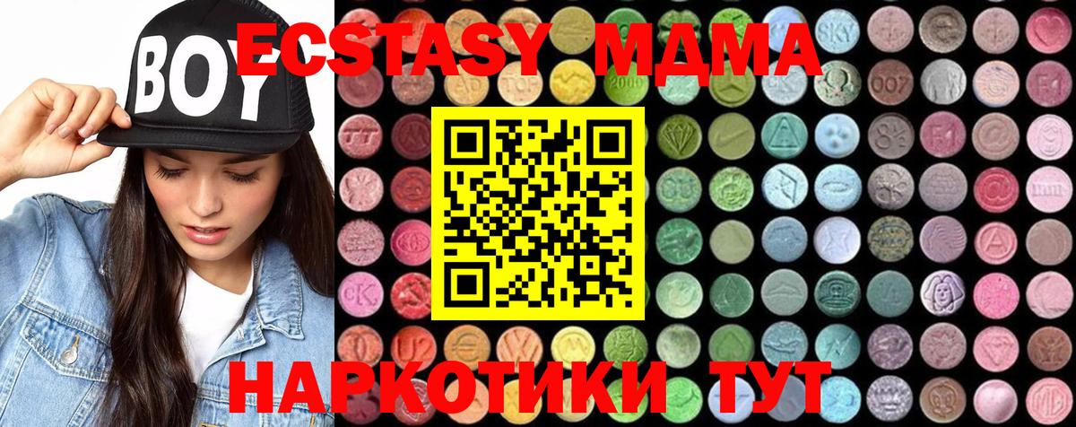МДМА Molly  Алейск  MDMA кристаллы 