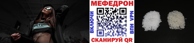 Меф мяу мяу мука Алейск