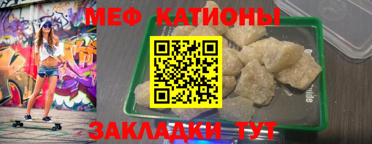 Меф мяу мяу  Алейск