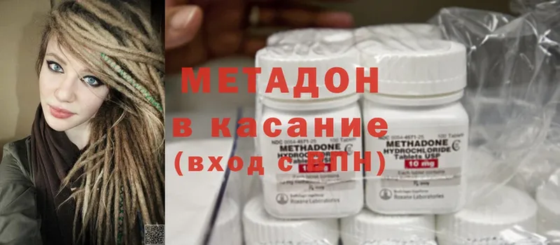 Метадон VHQ  купить наркотик  Алейск 