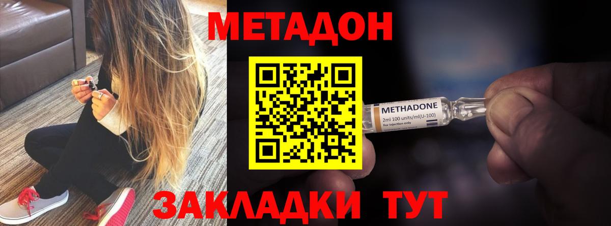 Метадон мёд  Вход с VPN  Алейск 