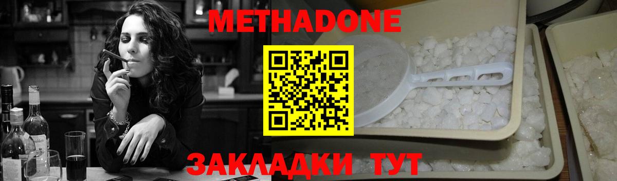Алейск  МЕТАДОН белоснежный  Вход с VPN  Метадон мёд 