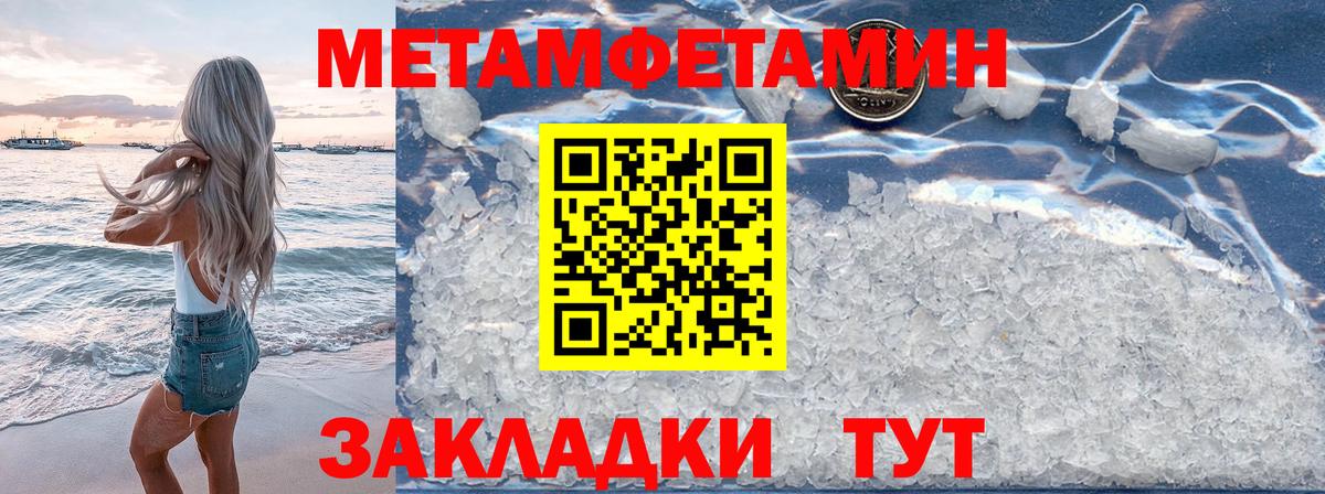МЕТАМФЕТАМИН винт  Вход с VPN  Алейск 