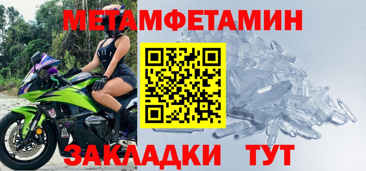МЕТАМФЕТАМИН винт Алейск