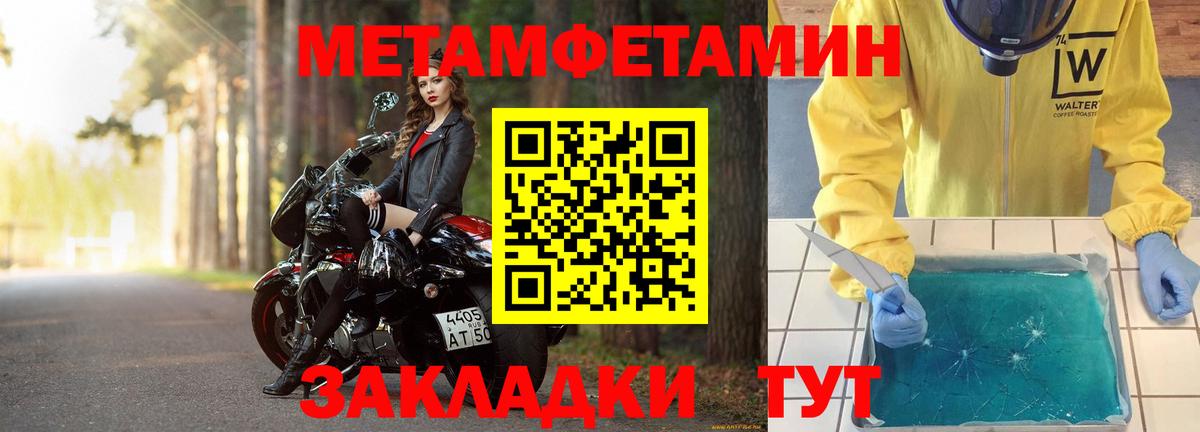 Первитин  Вход с VPN  Алейск  Метамфетамин кристалл  Метамфетамин кристалл 