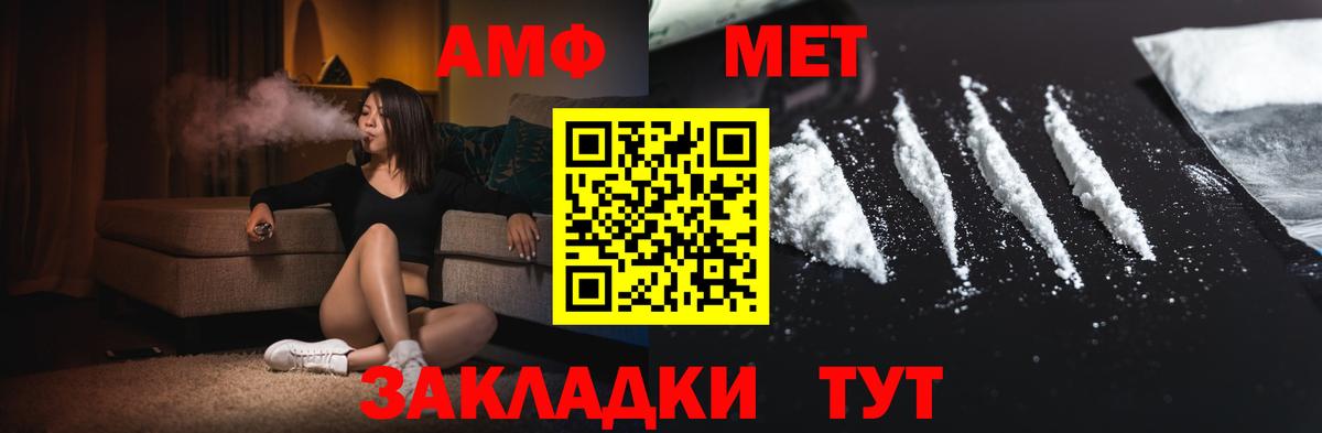 Метамфетамин мет Алейск
