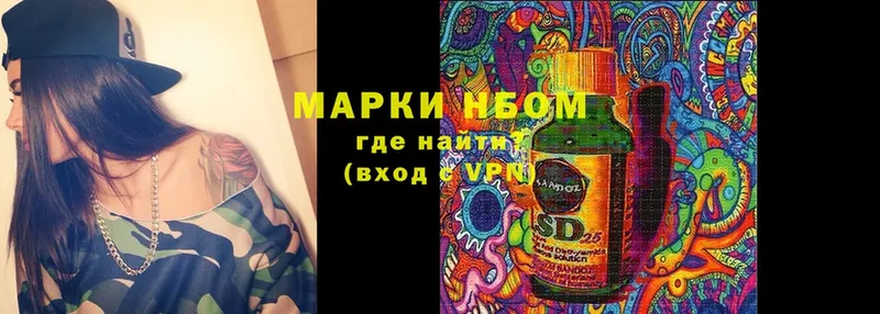 Марки NBOMe 1500мкг  наркотики  блэк спрут вход  Алейск 
