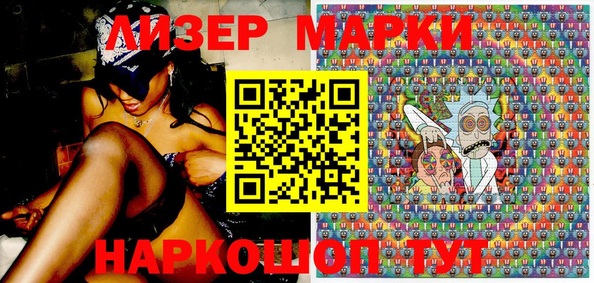 Наркотические марки 1500мкг Алейск
